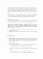 정신 보건복지 만성 정신 장애인의 특성  4페이지