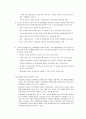 정신 보건복지 만성 정신 장애인의 특성  5페이지