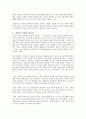 수학적 창의력 향상을 위한 방안 6페이지