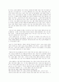 아리스토텔레스의 핵심사상 - 행복, 덕 4페이지