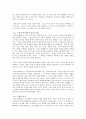 아리스토텔레스의 핵심사상 - 행복, 덕 5페이지