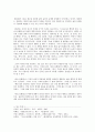아리스토텔레스의 핵심사상 - 행복, 덕 8페이지