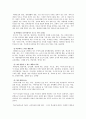 학교 현장에서의 효과적인 미술치료방안 3페이지