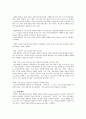 학교 현장에서의 효과적인 미술치료방안 6페이지