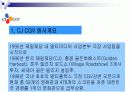 CGV 의 서비스와 성공전략  3페이지
