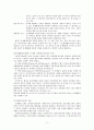 문제해결모델 2페이지
