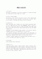 환율상승요인에 대해 서술하시오.  1페이지