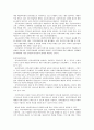 지역복지의 이해 4페이지