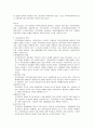 지역복지의 이해 5페이지