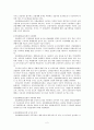 산업재해보상보험 2페이지