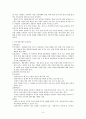 위기개입모델 3페이지