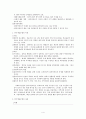 위기개입모델 4페이지