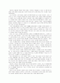 영화 '중앙역'을 보고 1페이지