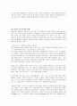 창가의 토토에 대한 독후감 3페이지