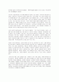창가의 토토에 대한 독후감 4페이지