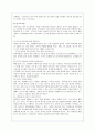 청소년 자살의 원인과 실태 그리고 해결방안에 대해 8페이지