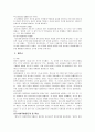심리학개론 - 프로이드 이론과 에릭슨의 이론을 비교설명하시오  2페이지