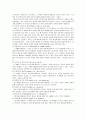 심리학개론 - 프로이드 이론과 에릭슨의 이론을 비교설명하시오  3페이지