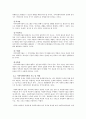 우리나라 사회복지관의 운영 및 현황 8페이지