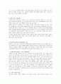 직업과 행복지수 관계조사에 대하여 4페이지