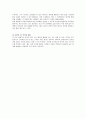 직업과 행복지수 관계조사에 대하여 5페이지