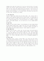 강화에 대한 행동주의 입장과 반두라의이론을 비교 2페이지