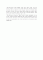 지역사회복지의 의미와 지향에 대하여 2페이지
