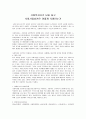 사회복지사로서 경험할 수있는 도적적 윤리적 딜레마에 대하여 설명하시오 1페이지