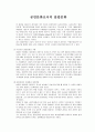문화를 보는 다양한 관점의 사례 1페이지