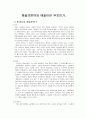 최초로 인식했던 예술분야와 그예술이란 무엇인지 서술하시오. 1페이지