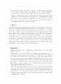 최초로 인식했던 예술분야와 그예술이란 무엇인지 서술하시오. 2페이지