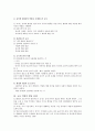 몬테소리교육사상에 관하여 6페이지
