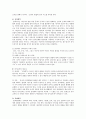 몬테소리교육사상에 관하여 11페이지