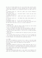 몬테소리교육사상에 관하여 12페이지