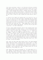 산타가 만난 아이들에 대한 서평(A+독후감) 2페이지