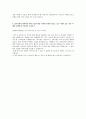[2012년 상반기 S-OIL] 대졸공채 서류전형 합격 자기소개서 3페이지