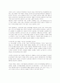 인적자원관리에서의 요구 분석 2페이지