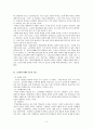노인학대에 관하여 3페이지