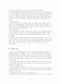 노인학대에 관하여 4페이지