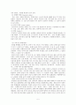 노인학대에 관하여 5페이지
