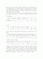노인학대에 관하여 8페이지