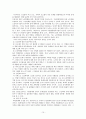 노인학대에 관하여 10페이지
