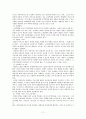 노인학대에 관하여 11페이지