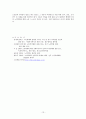 노인학대에 관하여 13페이지