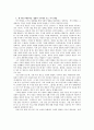 사회 복지 행정의 비전 패러다임  개선 방향 5페이지
