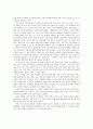 사회 복지 행정의 비전 패러다임  개선 방향 9페이지