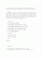 사회 복지 행정의 비전 패러다임  개선 방향 10페이지