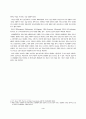 사회복지 효과성 증진을 위한 서비스의 유료화 방안 4페이지