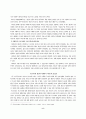 사회복지 효과성 증진을 위한 서비스의 유료화 방안 9페이지