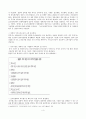북경 올림픽이 미치는 경제적효과 4페이지